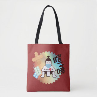 Japan Sumo Tokyo - FIGHTO!!! Stay Safe! Tote Bag