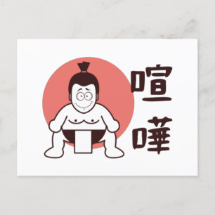 Japan Sumo, Tokyo - Traditional Japanese Sumo Postcard