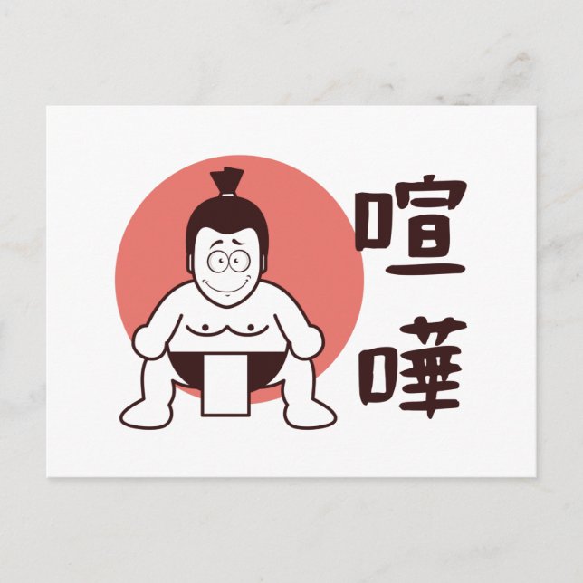Japan Sumo, Tokyo - Traditional Japanese Sumo Postcard (Front)