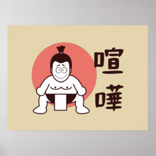 Japan Sumo, Tokyo - Traditional Japanese Sumo Poster