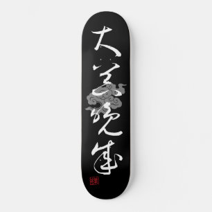 [ JAPAN ] SUPER COOL 4 KANJI idiom 003-1 Skateboard