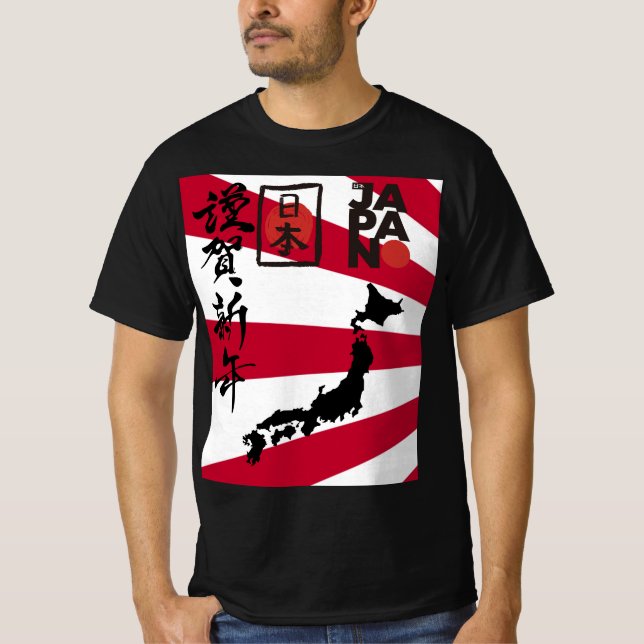 JAPAN! T-Shirt (Front)