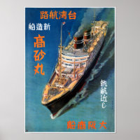 Japan Taiwan Vintage Travel Poster Restored