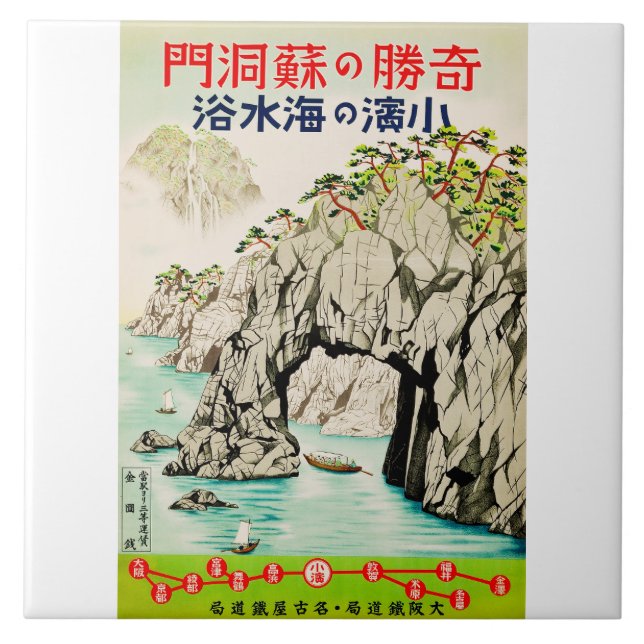 Japan Travel Island Okinawa Tile (Front)