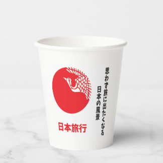 Japan travel paper cups
