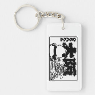 Japan Travel Series - Osaka Castle & Panda Key Ring