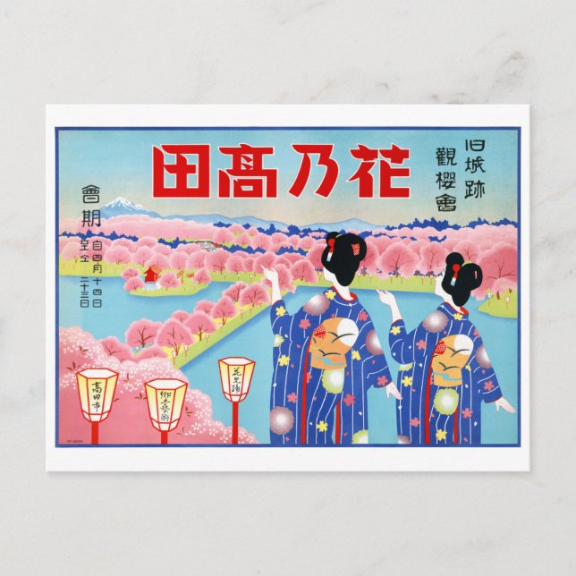 Japan Vintage Poster Restored Postcard (Front)