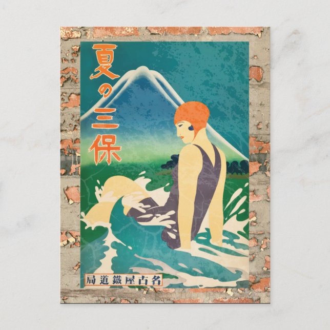 Japan Vintage Travel Poster Postcard (Front)
