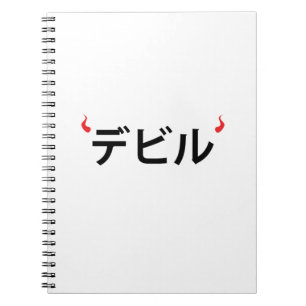 Japaneese devil notebook