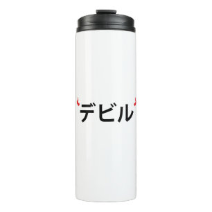 Japaneese devil thermal tumbler