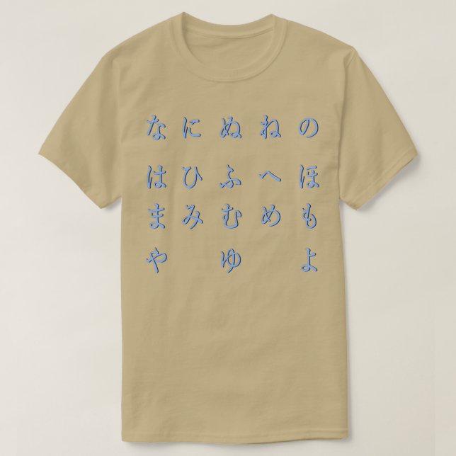 japanese alphabet hiragana part 2 blue T-Shirt (Design Front)