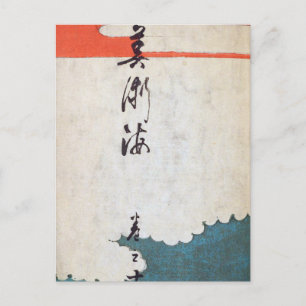 Japanese Art Postcard