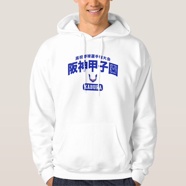 Japanese Baseball Hoodie (Front)