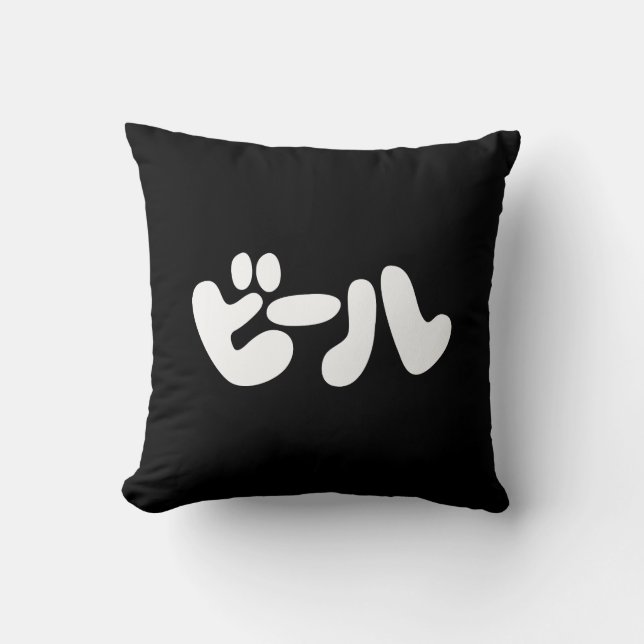 Japanese Beer ビール Katakana Language Cushion (Front)