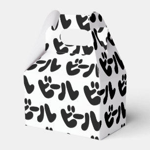 Japanese Beer ビール Katakana Language Favour Box