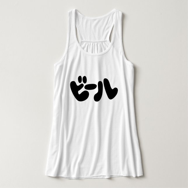 Japanese Beer ビール Katakana Language Singlet (Design Front)
