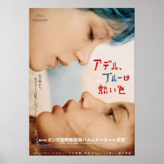 Japanese Blue Is The Warmest Colour Poster