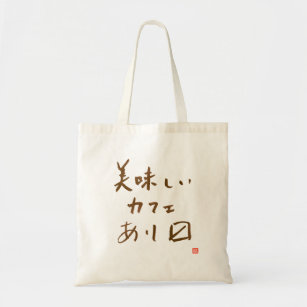 Japanese cafe sign "We serve delicious coffee" Tote Bag
