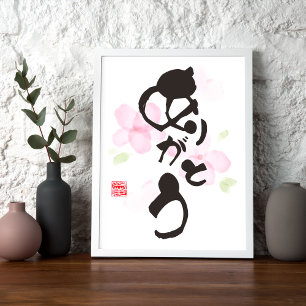 Japanese Calligraphy Art - "ありがとう"(Arigato) Poster
