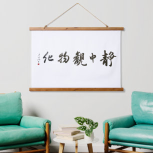 Japanese calligraphy Art Hanging Tapestry