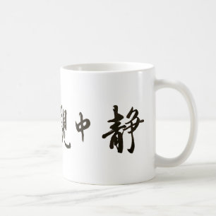 Japanese Calligraphy Cup
