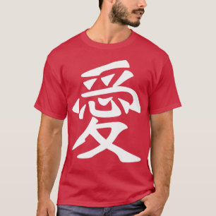Japanese Calligraphy Kanji Character for Love in C T-Shirt
