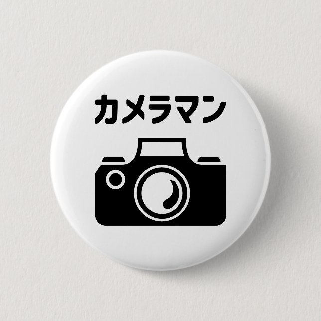 Japanese Camera Man | カメラマン 6 Cm Round Badge (Front)