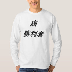 Japanese cancer survivor t-shirt