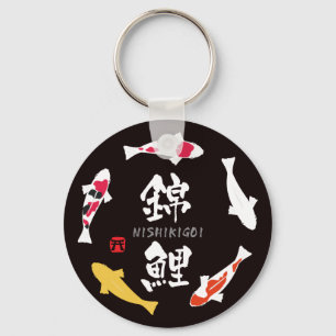 Japanese Carp (Koi or Nishikigoi) Key Ring