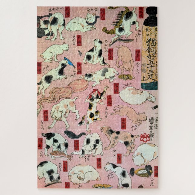 Japanese Cat, Kuniyoshi, Ukiyo-e Jigsaw Puzzle (Vertical)