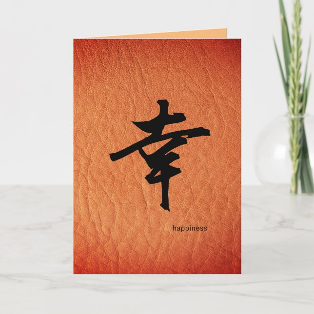 Japanese Character for Happiness Card (Front)