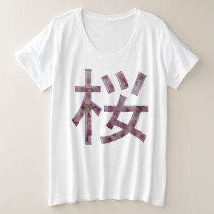 Japanese Cherry Blossom Hanami Sakura Kanji Plus Size T-Shirt