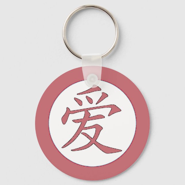 Japanese - Chinese Love 爱 Key Ring (Front)