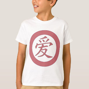 Japanese - Chinese Love 爱 T-Shirt