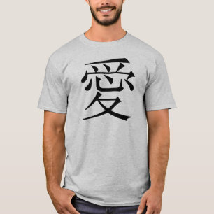 Japanese - Chinese Love "Ai" Symbol (愛) T-Shirt