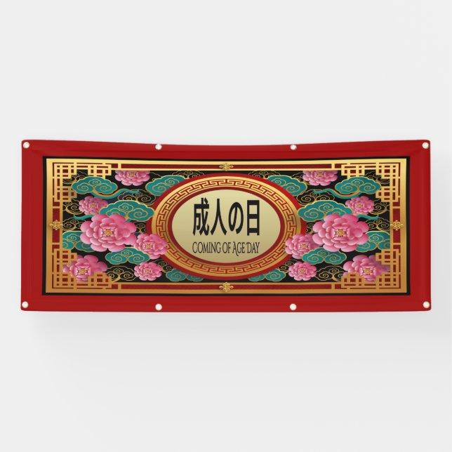 Japanese Coming of Age Day Banner (Horizontal)