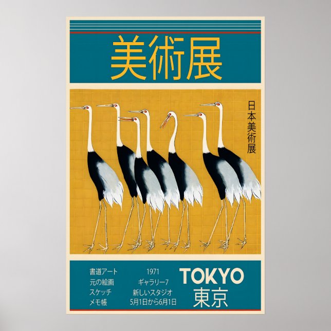 Japanese Crane Art Poster 1971 Tokyo Exhibition (Front)