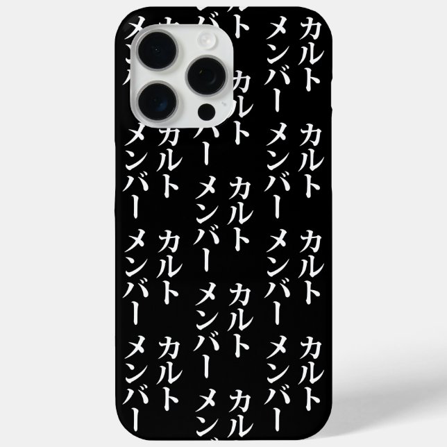 Japanese Cult Member | カルトメンバー Case-Mate iPhone Case (Back)