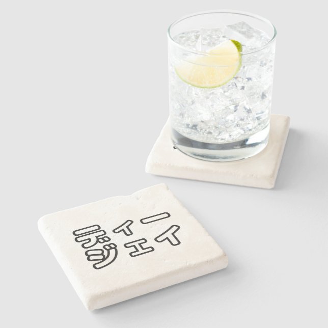 Japanese DJ 日本のヒップホップディージェイ Stone Coaster (Side)