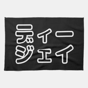 Japanese DJ 日本のヒップホップディージェイ Tea Towel