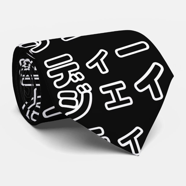 Japanese DJ 日本のヒップホップディージェイ Tie (Rolled)