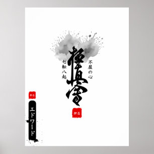 Japanese Dojo Kanji Sumi-E Martial Arts Name Poster