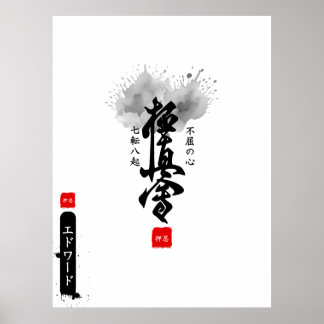Japanese Dojo Kanji Sumi-E Martial Arts Name Poster