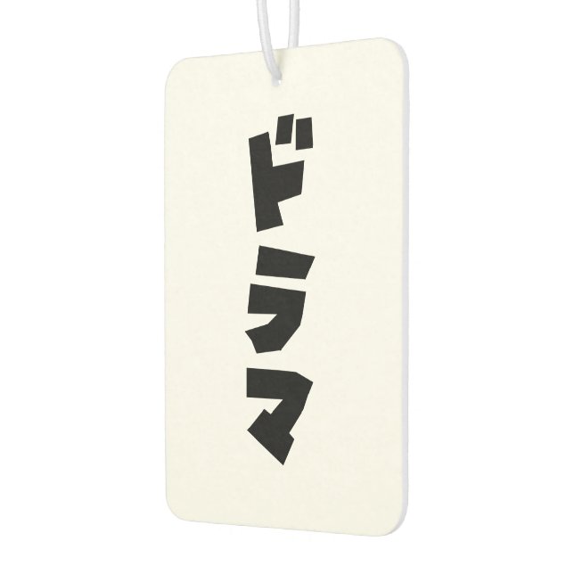 Japanese Drama ドラマ Japan Katakana Language Car Air Freshener (Left)