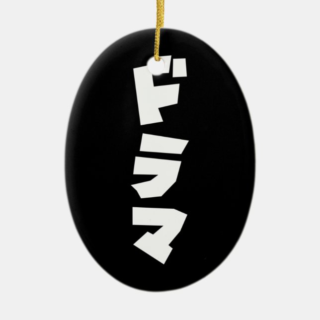 Japanese Drama ドラマ Japan Katakana Language Ceramic Tree Decoration (Front)