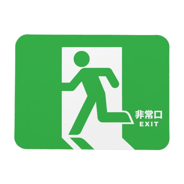 Japanese Emergency Exit Sign Magnet (Horizontal)