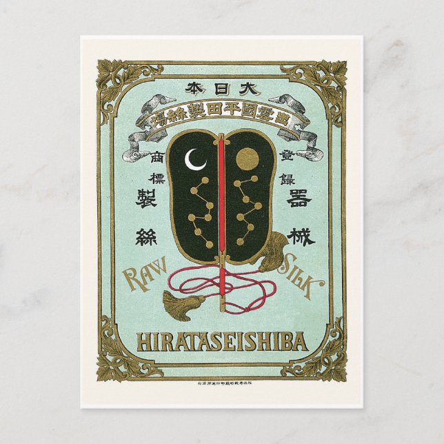 Japanese Fan  Vintage Japanese Silk Label Postcard (Front)