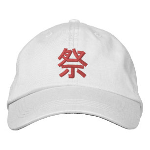 Japanese Festival Kanji (Matsuri) Embroidered Hat