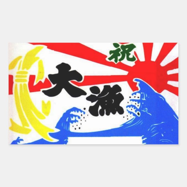 Japanese fishermans big-catch flag. rectangular sticker (Front)