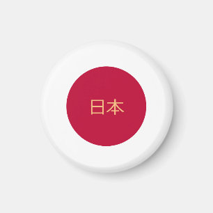 Japanese flag & Japan holiday, travel /sports fans Magnet